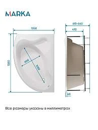 Ванна акриловая 1Marka CATANIA 150x105