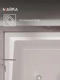 Ванна акриловая Marka One LINEA 165x85