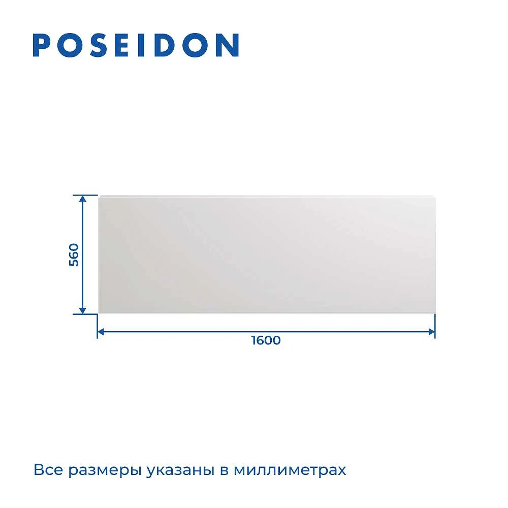 Панель ЭТАЛОН 1600 фронт