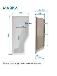 Ванна КОНВЕЙ/CONVEY 1700х750 R МГ