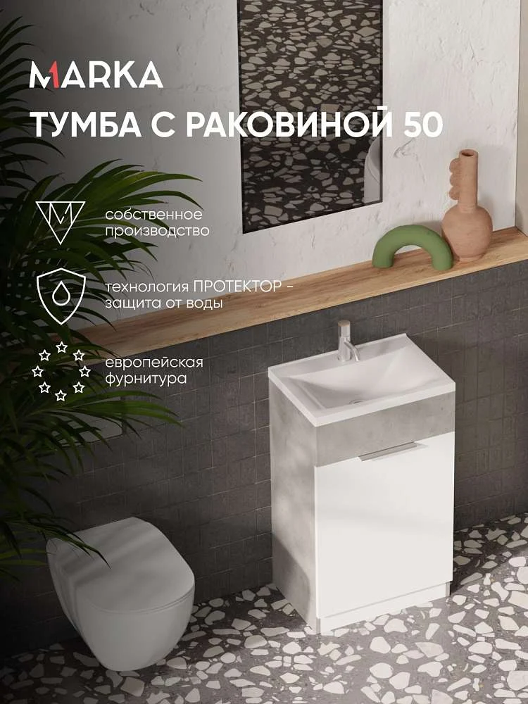 Тумба с раковиной РЕВО/Revo 50Н 1д. бетон светло-серый