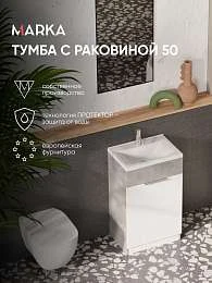 Тумба с раковиной РЕВО/Revo 50Н 1д. бетон светло-серый