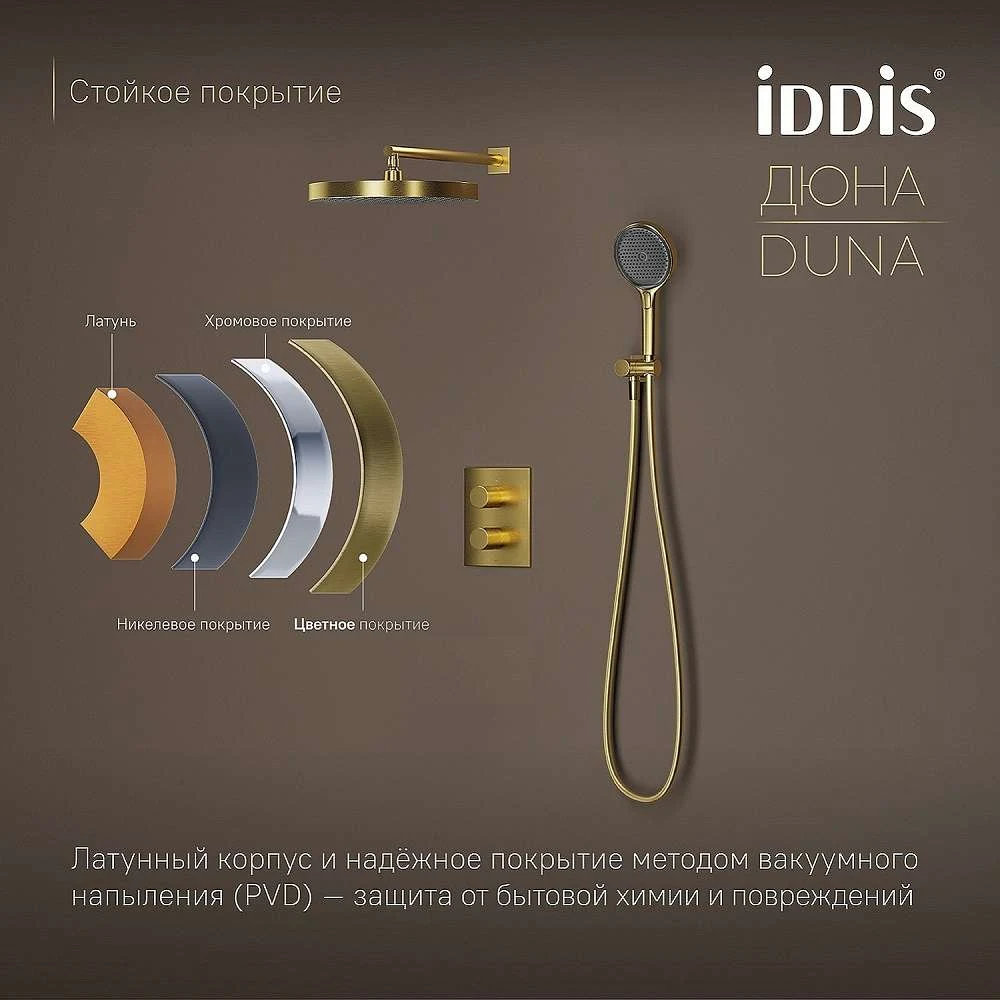 Комплект встраиваемый IDDIS Дюна смеситель, верхний душ, лейка золото матовое DUNMG0Ti67