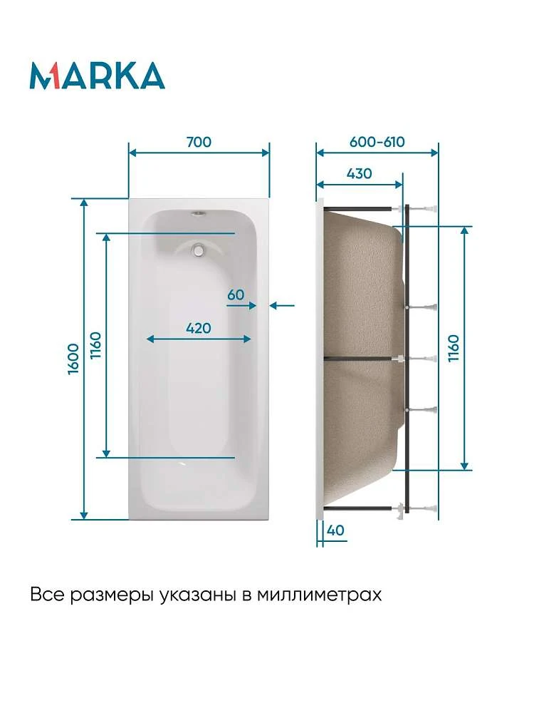 Ванна РУАН/RUAN 1600х700 СМ/ПР