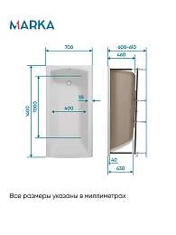 Ванна МОДЕРН/MODERN 1400х700 СМ/ПР