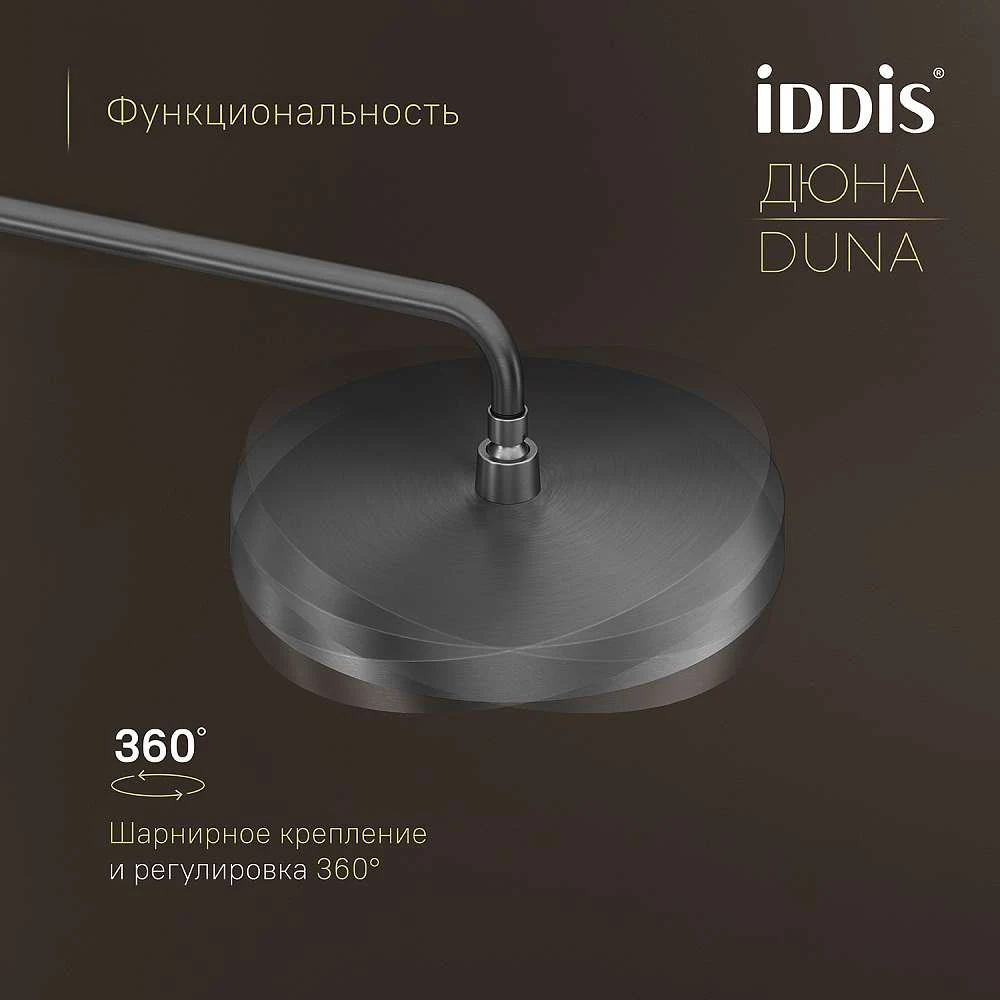 Душевая система IDDIS Дюна с изливом термостат графит матовый DUNGMSTi06