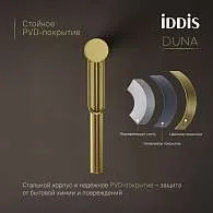 Cмеситель для раковины IDDIS Duna высокий матовое золото DUNMG01i01