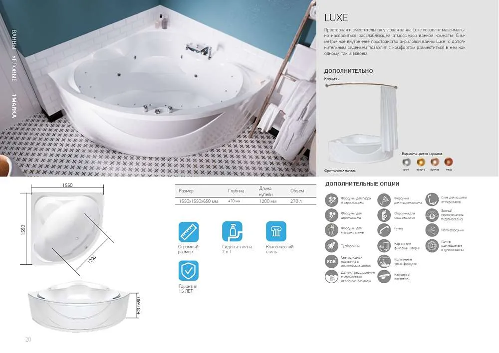 Ванна ЛЮКС/LUXE 1550х1550 ПР