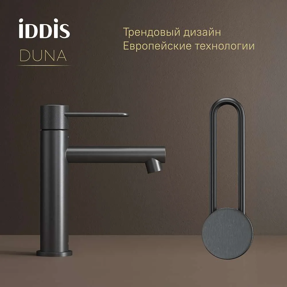 Смеситель для  раковины IDDIS Duna графит матовый DUNGM00i01