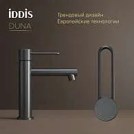 Смеситель для  раковины IDDIS Duna графит матовый DUNGM00i01