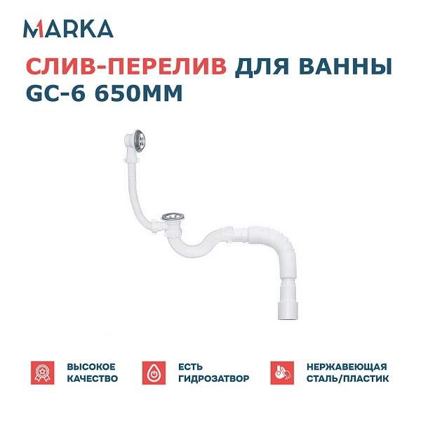 Ванна "Convey" 170*75 R Комплект Стандарт 2+