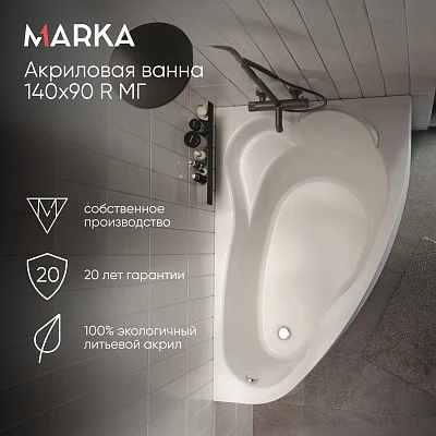 Ванна ЛИЛ/LIL 1400х900 R МГ
