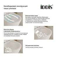 Унитаз напольный IDDIS Drum безободковый DRU2DSEi24
