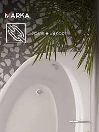 Ванна ДЖУЛИАННА/JULIANNA 1500х900 R МГ