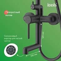 Душевая система IDDIS Эйгер с изливом черный глянцевый AIGBL3Fi06
