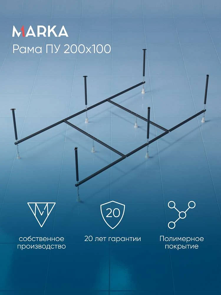 Рама разборная ПУ 2000х1000