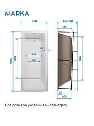 Ванна БЬЯНКА/BIANCA 1800х800 МГ