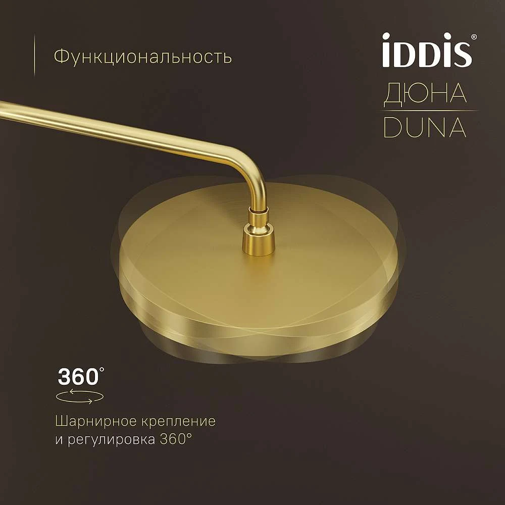 Комплект встраиваемый IDDIS Дюна смеситель, верхний душ, лейка золото матовое DUNMG0Ti67