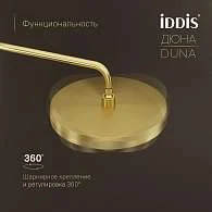 Комплект встраиваемый IDDIS Дюна смеситель, верхний душ, лейка золото матовое DUNMG0Ti67