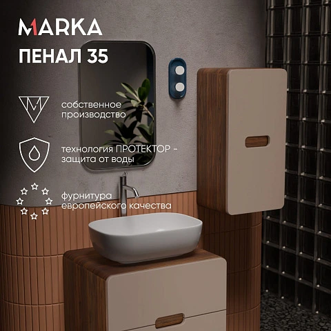 Пенал ЭТЕРИ/Vortex 700х350х300П 1д орех каньон коньяк/латте фактурный