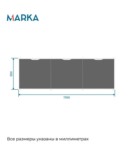 Экран для ванны ГРАНЖ ЛОФТ/GRUNGE LOFT 1700 белый каркас белый