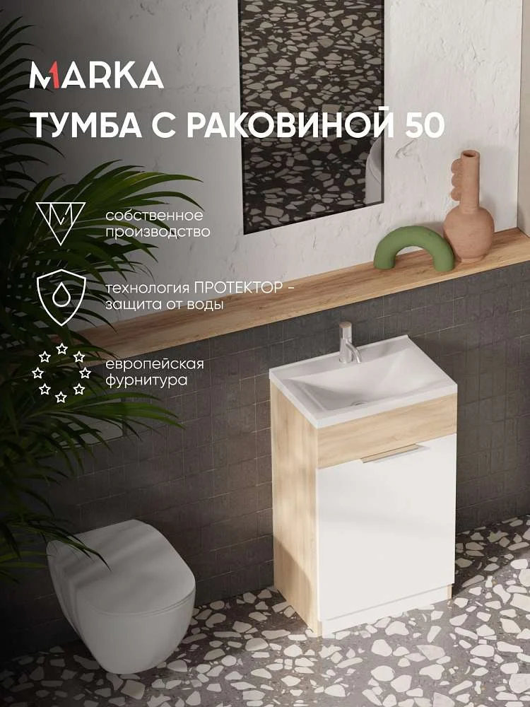 Тумба с раковиной РЕВО/Revo 50Н 1д. дуб сонома