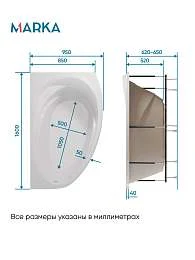 Ванна ДЖУЛИАННА/JULIANNA 1600х950 R ПР