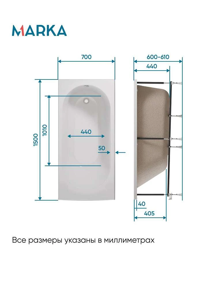 Ванна АТЛАС/ATLAS 1500х700 СМ/ПР