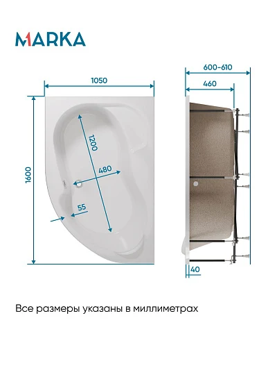 Ванна АУРА/AURA 1600х1050 L ПР