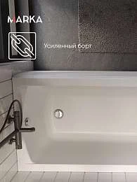 Ванна МОДЕРН/MODERN 1550х700 СМ/ПР