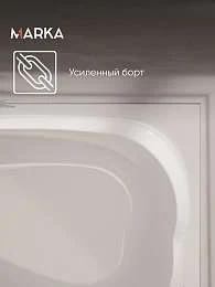 Ванна АМУР/LOVE 1850х1350 R СМ