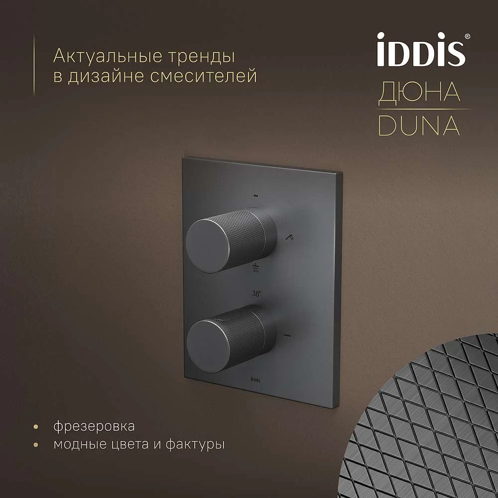 Комплект встраиваемый IDDIS Duna смеситель, верхний душ, лейка, излив графит матовый DUNGMSTi68