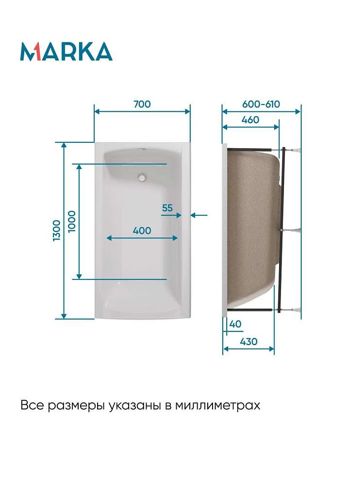 Ванна МОДЕРН/MODERN 1300х700 СМ/ПР