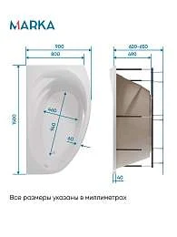 Ванна ДЖУЛИАННА/JULIANNA 1500х900 R МГ