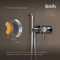Смеситель с гигиенической лейкой IDDIS Дюна встраиваемый DUNSBV0i08