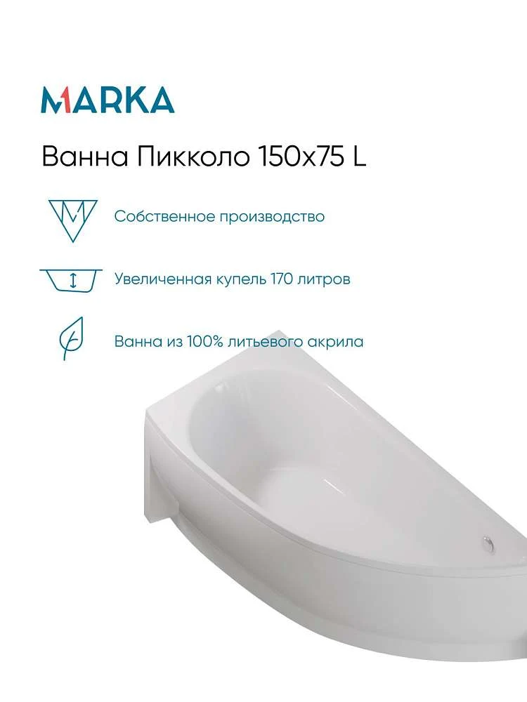 Панель ПИККОЛО/PICCOLO 1700х750 L фронт рельеф