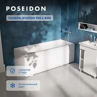 Панель Эталон 700 L бок