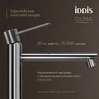 Смеситель для раковины IDDIS Duna высокий DUNSB01i01