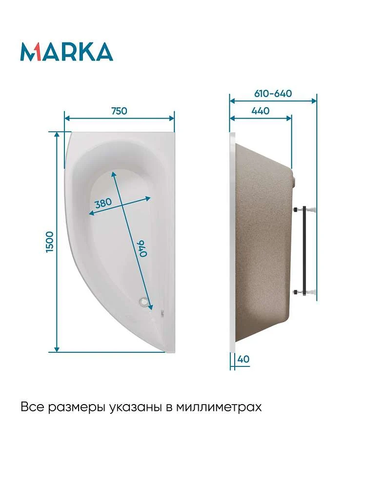 Ванна ПИККОЛО/PICCOLO 1500х750 L ПР