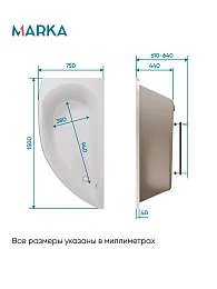 Ванна акриловая 1Marka PICCOLO 150x75