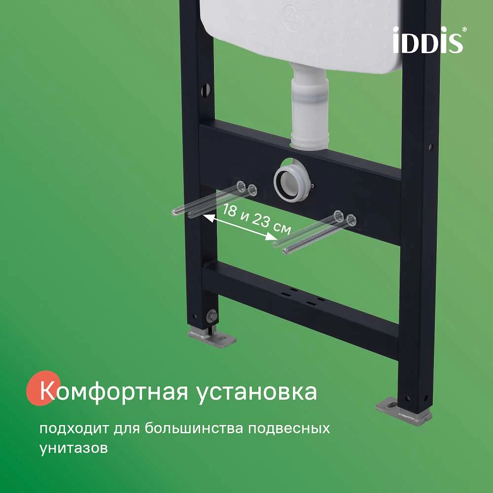 Комплект 3в1 IDDIS Basic подвесной унитаз, инсталляция и клавиша смыва белая BASBQ03i73