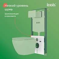 Комплект 3в1 IDDIS Basic подвесной унитаз, инсталляция и клавиша смыва белая BASBQ03i73