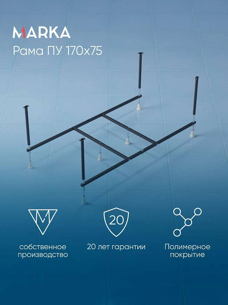 Рама разборная ПУ 1700х750