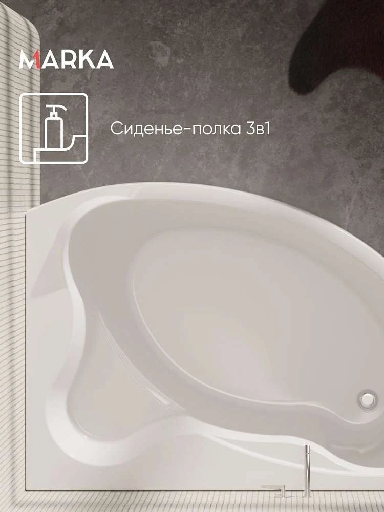 Ванна КАТАНИЯ/CATANIA 1500х1050 R ПР