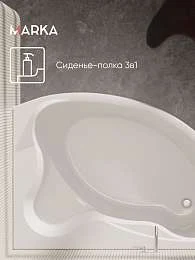 Ванна КАТАНИЯ/CATANIA 1500х1050 R ПР