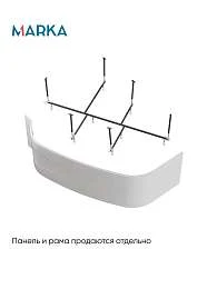 Ванна акриловая Marka One LOVE 185x135