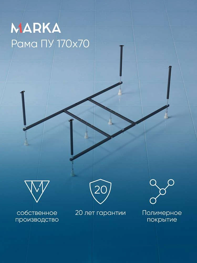 Рама разборная ПУ 1700х700