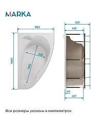 Ванна ЛИЛ/LIL 1400х900 R МГ