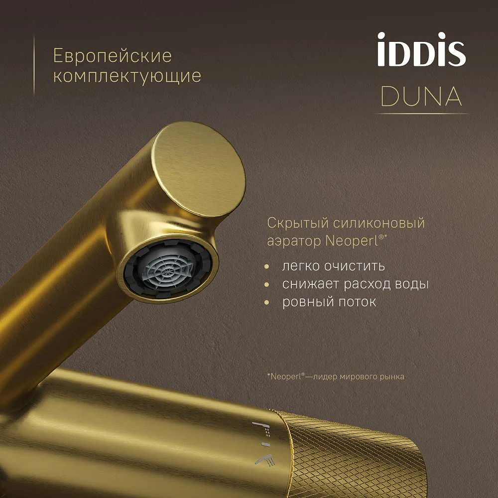 Смеситель для ванны IDDIS Дюна термостат золото матовое DUNMG02i74WA