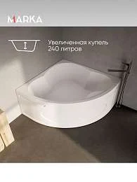 Ванна акриловая 1Marka CASSANDRA 140x140